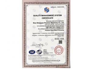 質(zhì)量管理體系認證證書